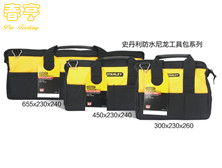 史丹利防水尼龍工具提包
