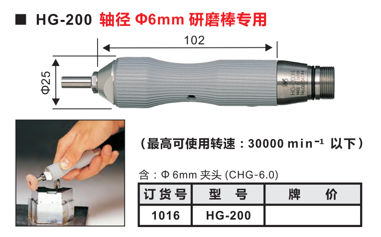 HG-200參數.png