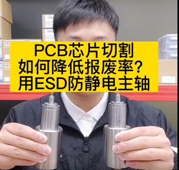 PCB芯片切割，如何降低報(bào)廢率？.jpg